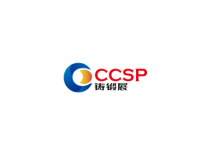 青岛国际铸造、锻造与压铸工业展览会