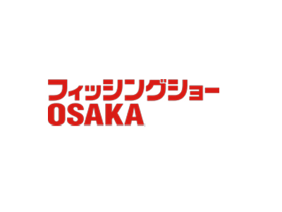 日本大阪渔具钓具展览会