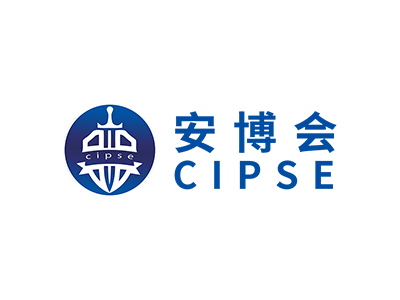 中国（杭州）国际社会公共安全产品博览会