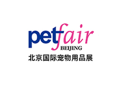 北京国际宠物用品展览会