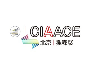 中国国际汽车服务用品及设备展览会
