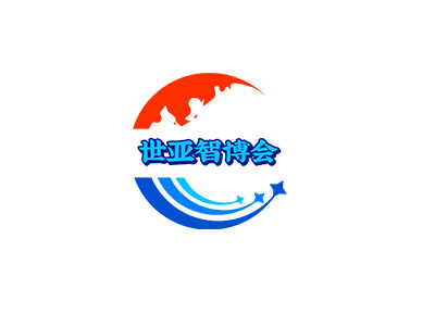 世亚智博会-深圳国际人工智能展览会
