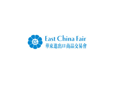 上海华东进出口交易展览会