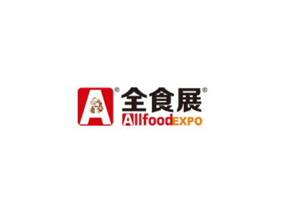 全球高端食品展暨中国糖果零食展-全食展