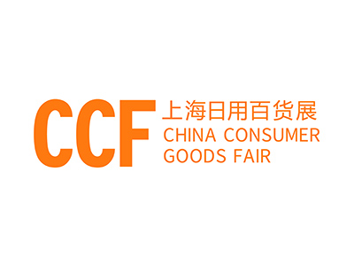 上海国际日用百货（春季）博览会