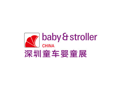 深圳童车及母婴童用品展览会