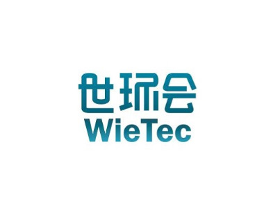 上海世环会
