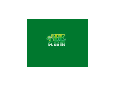 上海国际现代农业品牌产品展览会