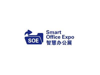 深圳国际智慧办公展览会