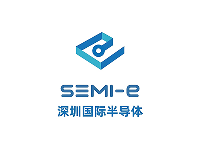深圳国际半导体展会