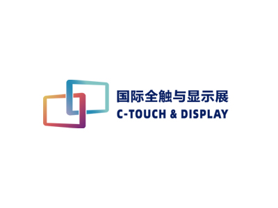 深圳全触与显示展览会