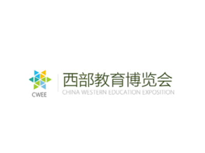 重庆西部教育展览会