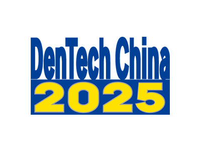 中国上海口腔器材展览会暨学术研讨会