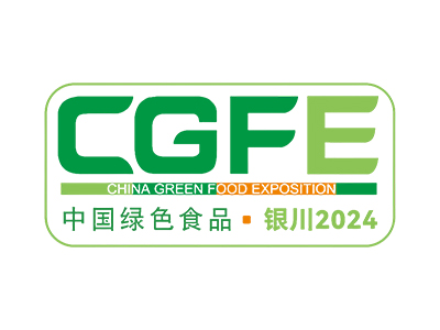 第二十三届中国绿色食品博览会