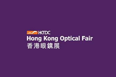 香港国际眼镜展览会