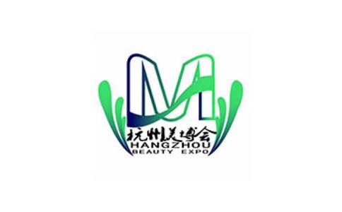 杭州美容美发美体化妆用品展览会