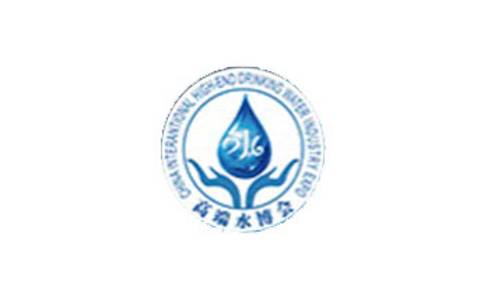 北京高端水展览会