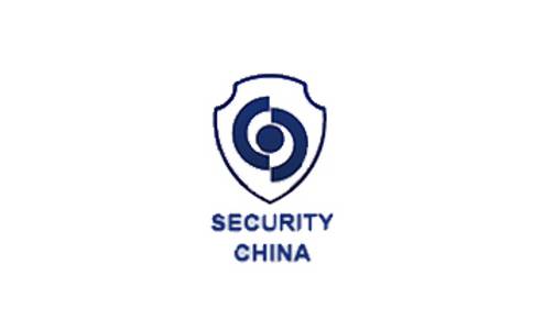 北京安博会-中国国际社会公共安全产品博览会暨智能与安全产业发展大会