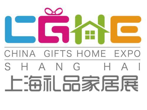 上海国际礼品及家居用品展览会-上海礼品展
