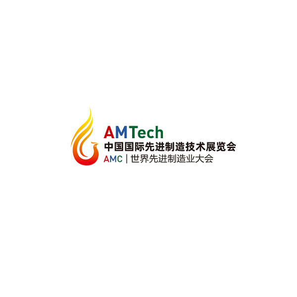 中国国际先进制造技术展览会暨世界先进制造业大会