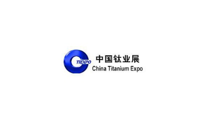 中国国际钛业展览会
