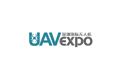 深圳国际无人机展览会