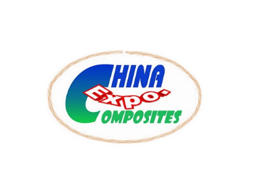中国上海复合材料工业技术展览会
