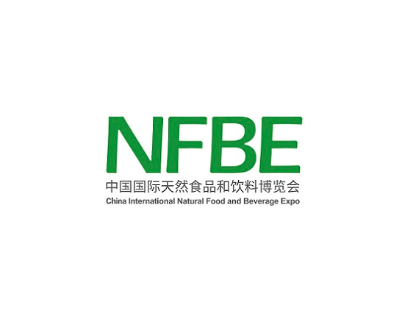 中国国际天然食品和饮料展览会