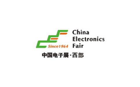 中国成都电子展览会