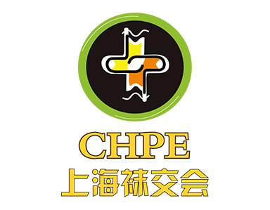 上海国际袜业采购交易展览会