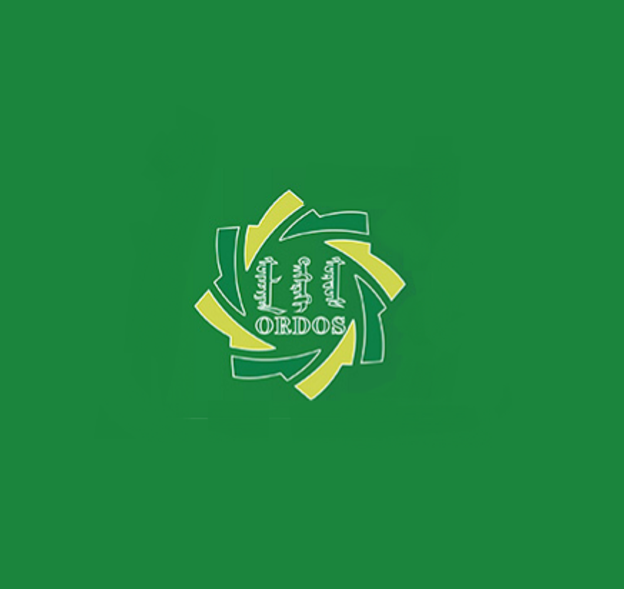 鄂尔多斯国际煤炭及能源工业展览会-鄂尔多斯煤博会