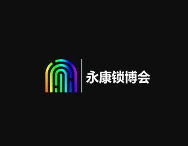 中国（永康）智能锁产业链博览会-永康锁博会