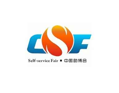 广州亚洲自助售货及智慧零售博览交易会