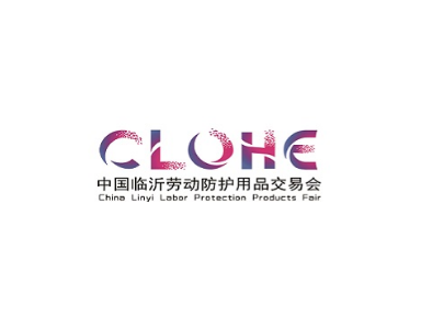 临沂劳动防护用品交易会-临沂劳保展