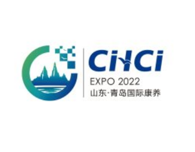 中国山东（青岛）国际康养产业博览会