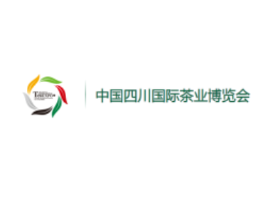 中国四川国际茶业博览会-四川茶博会