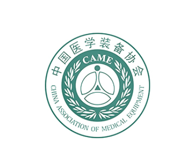 中国医学装备大会暨医学装备展览会-重庆医学装备展