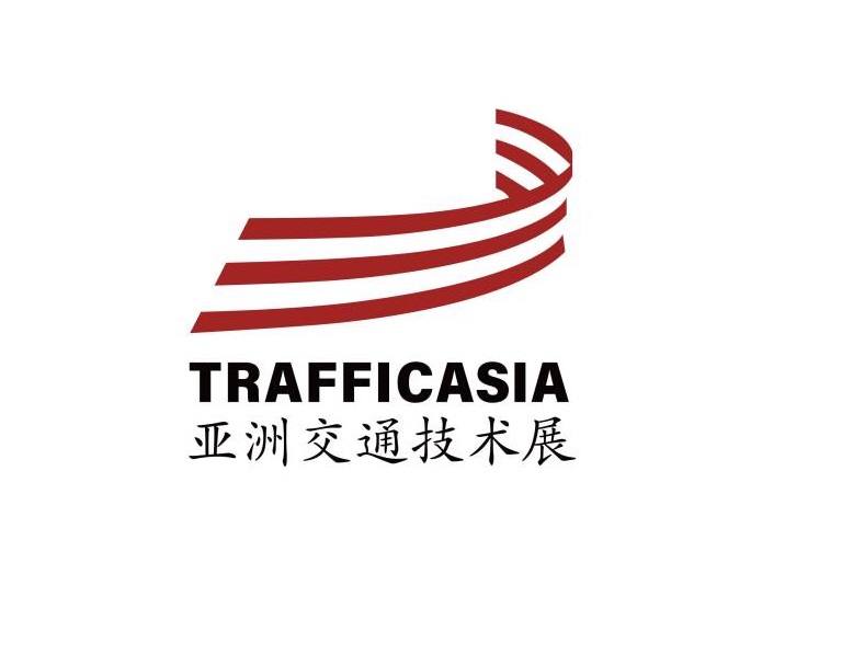 亚洲成都国际交通技术与工程设施展览会