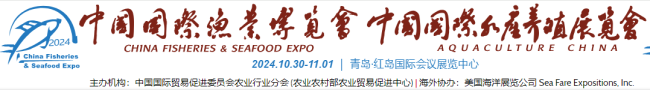 青岛渔博会8.png