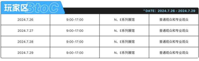 CJ时间表