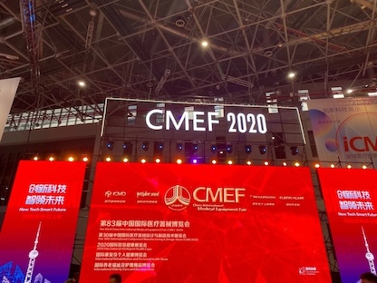  2026cmef展位预订流程-展商申请参展攻略