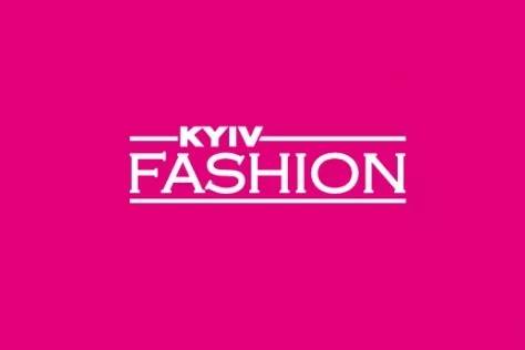 乌克兰基辅轻工纺织服装展 KYIV FASHION